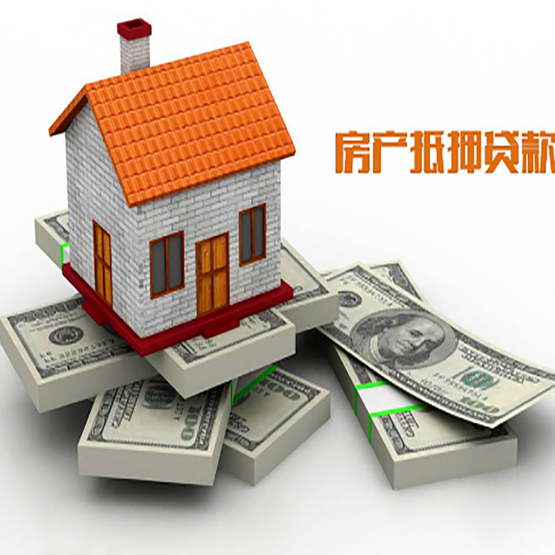 宜城北碚房产抵押贷款利率及怎么办理