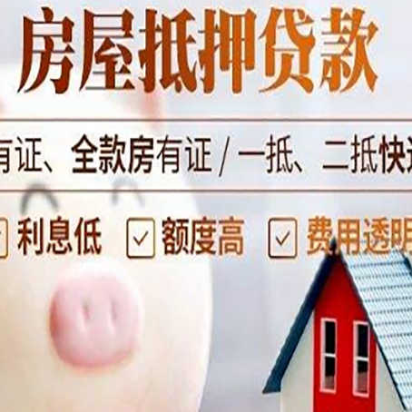 宜城房产抵押贷款要注意五大事项！