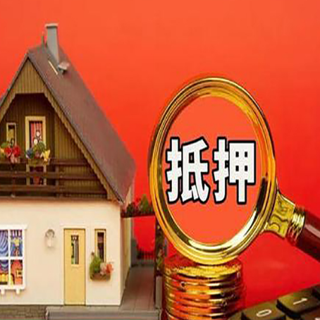 宜城房产抵押贷款有哪些限制