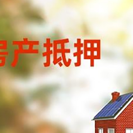宜城房屋抵押贷款需要房产证吗？