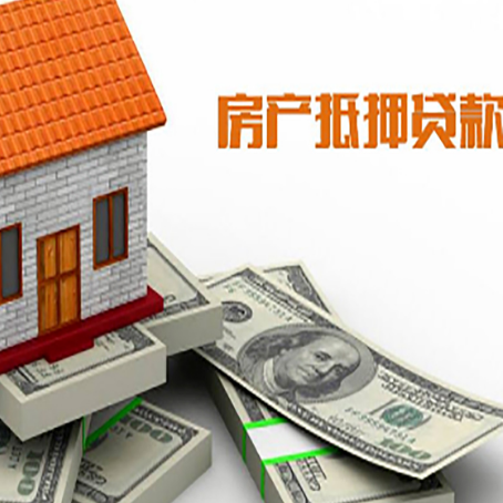 宜城房屋抵押贷款公司服务费一般是多少?