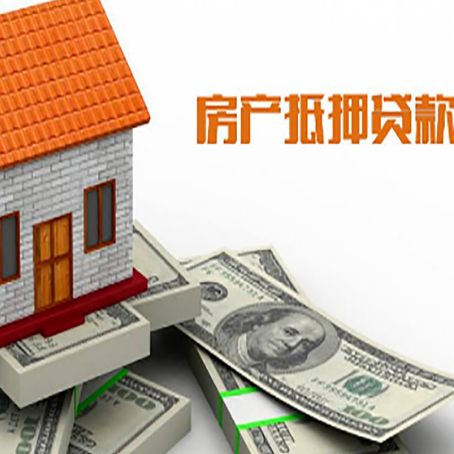 宜城房屋抵押贷款利率全解析