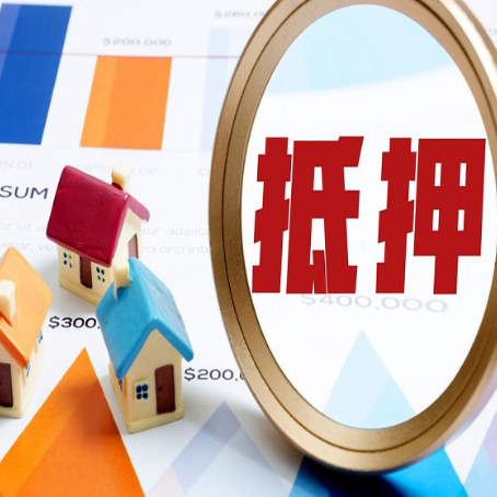 宜城房产二次抵押贷款条件有哪些