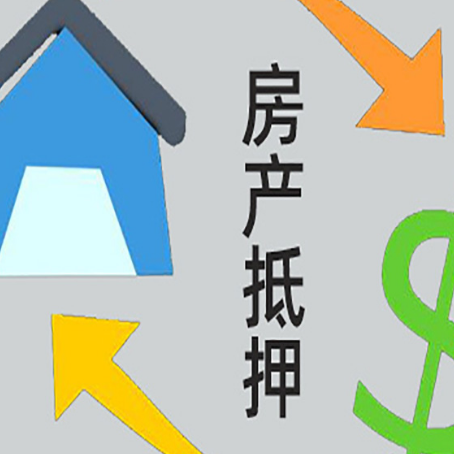 宜城房子抵押贷款时如果夫妻离婚怎么处理