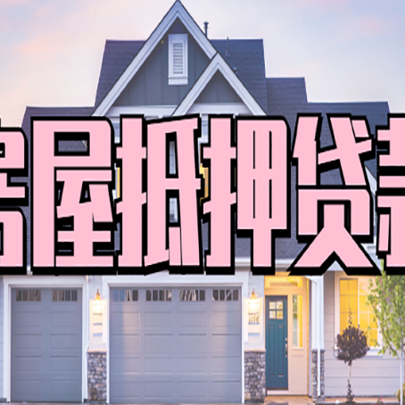 宜城贷款公司新渝启服靠谱